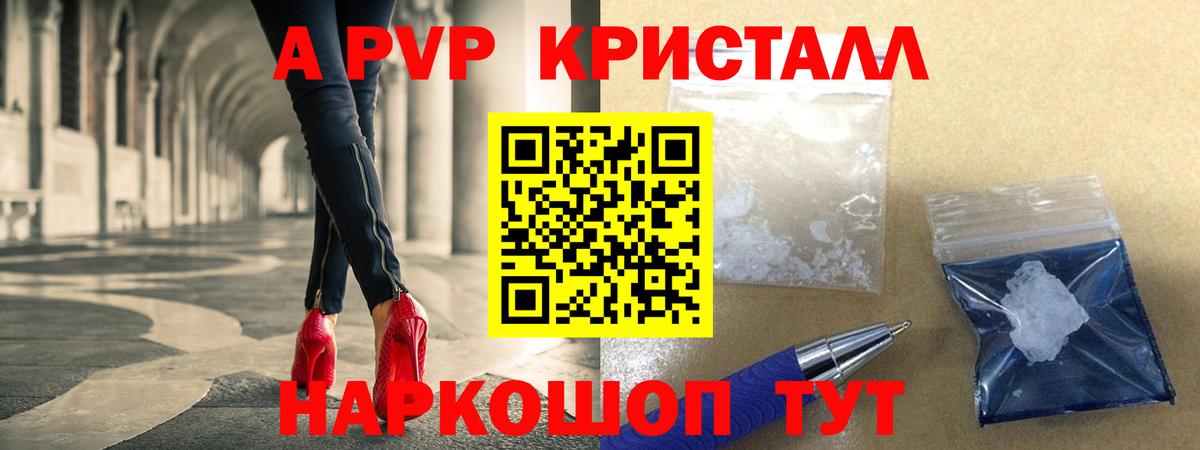 Альфа ПВП СК КРИС Касимов
