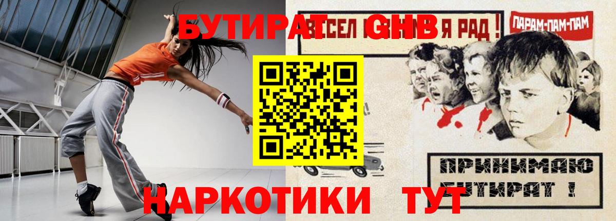 БУТИРАТ BDO  БУТИРАТ  Касимов  Вход с VPN 