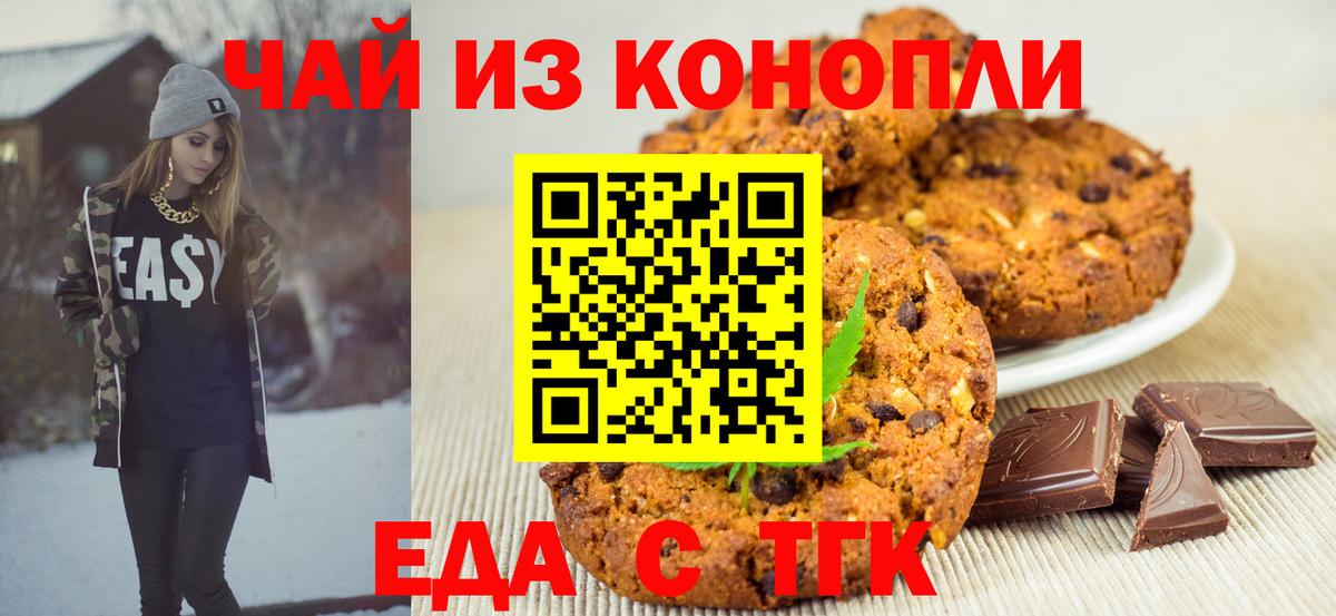 Касимов  Еда ТГК конопля  Вход с VPN 
