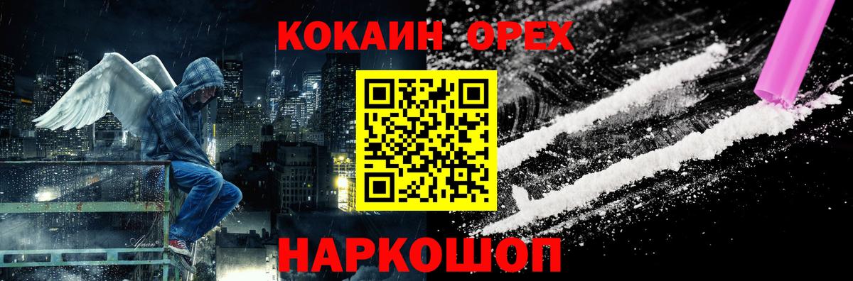 Cocaine  Вход с VPN  Касимов  Кокаин Перу  Cocaine 98% 