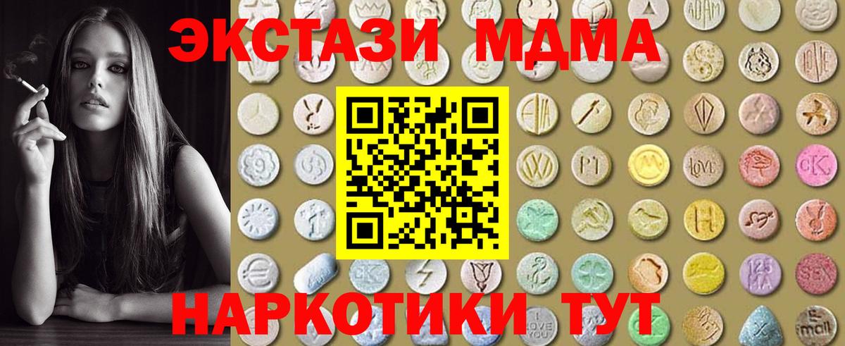 Экстази  Вход с VPN  Экстази 280мг  Касимов  ЭКСТАЗИ ешки 
