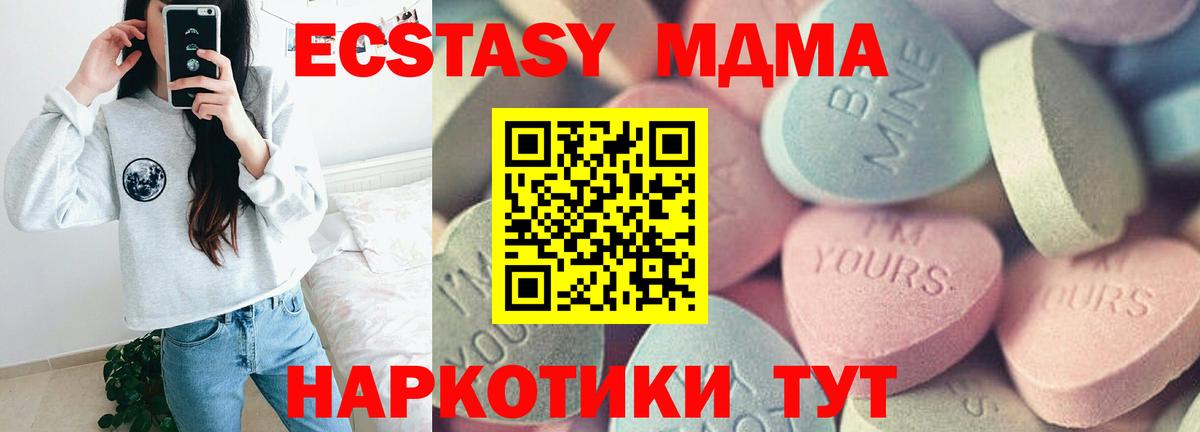 Ecstasy 280 MDMA Касимов