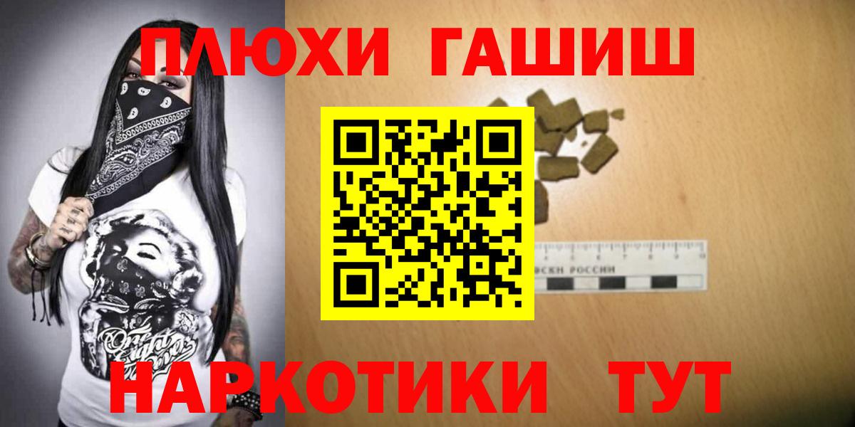 Гашиш Premium  Гашиш AMNESIA HAZE  Касимов  Вход с VPN 