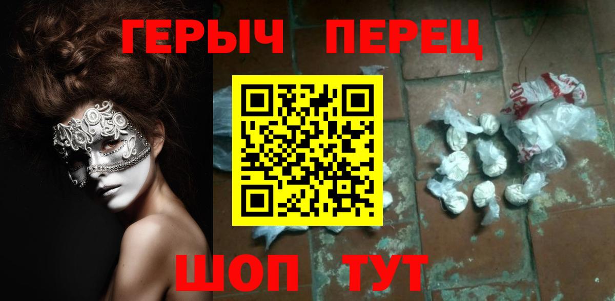 ГЕРОИН гречка Касимов
