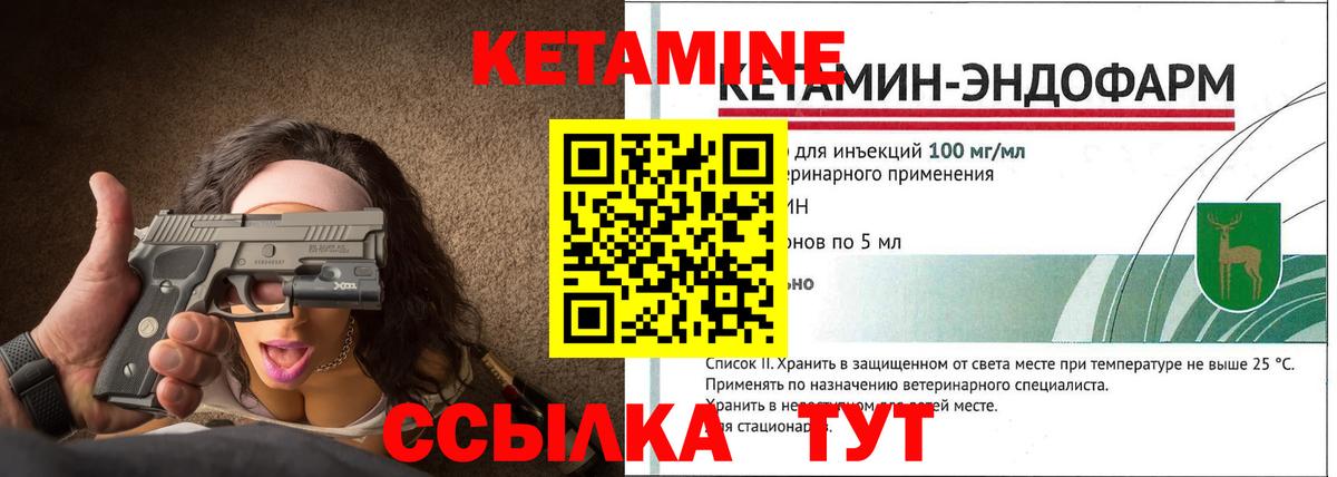 Касимов  МЕГА маркетплейс  Вход с VPN  КЕТАМИН VHQ 