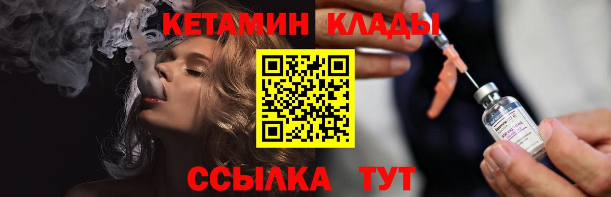КЕТАМИН VHQ Касимов