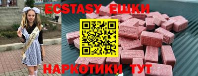экстази Кунгур