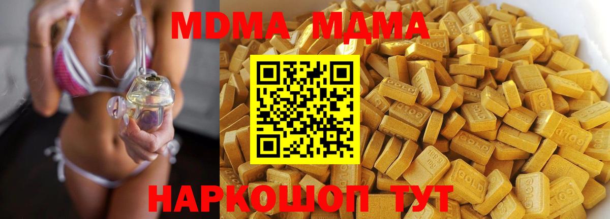 MDMA  MDMA молли  Касимов  Вход с VPN  MDMA кристаллы 