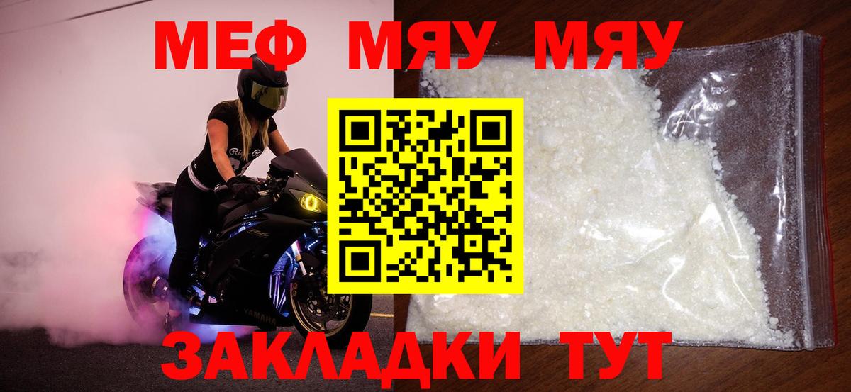 Мефедрон  Касимов