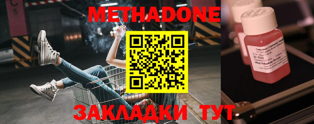 Метадон белоснежный Касимов
