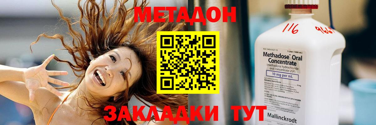 hydra ССЫЛКА  Метадон VHQ  Вход с VPN  Касимов 