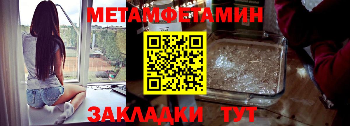 МЕТАМФЕТАМИН винт Касимов