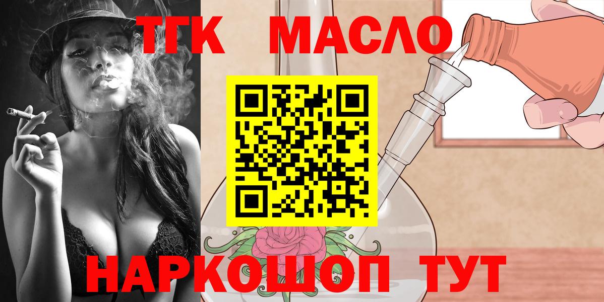 Дистиллят ТГК Wax Касимов