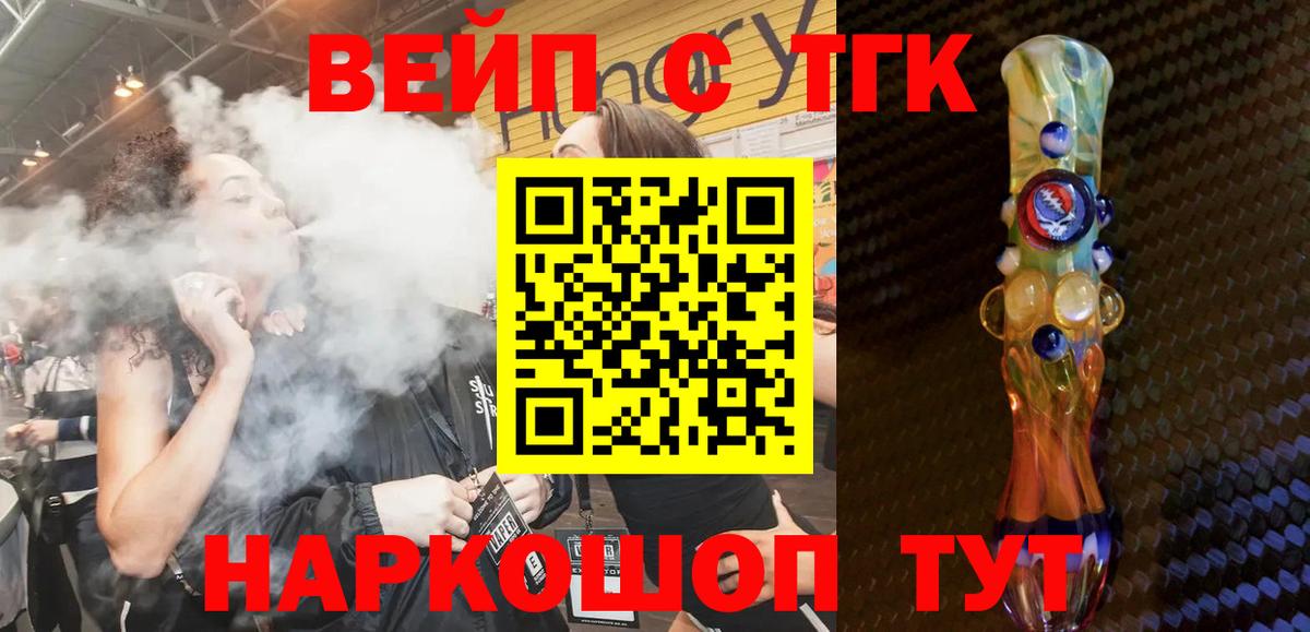 ТГК гашишное масло  Вход с VPN  Касимов  Дистиллят ТГК Wax 
